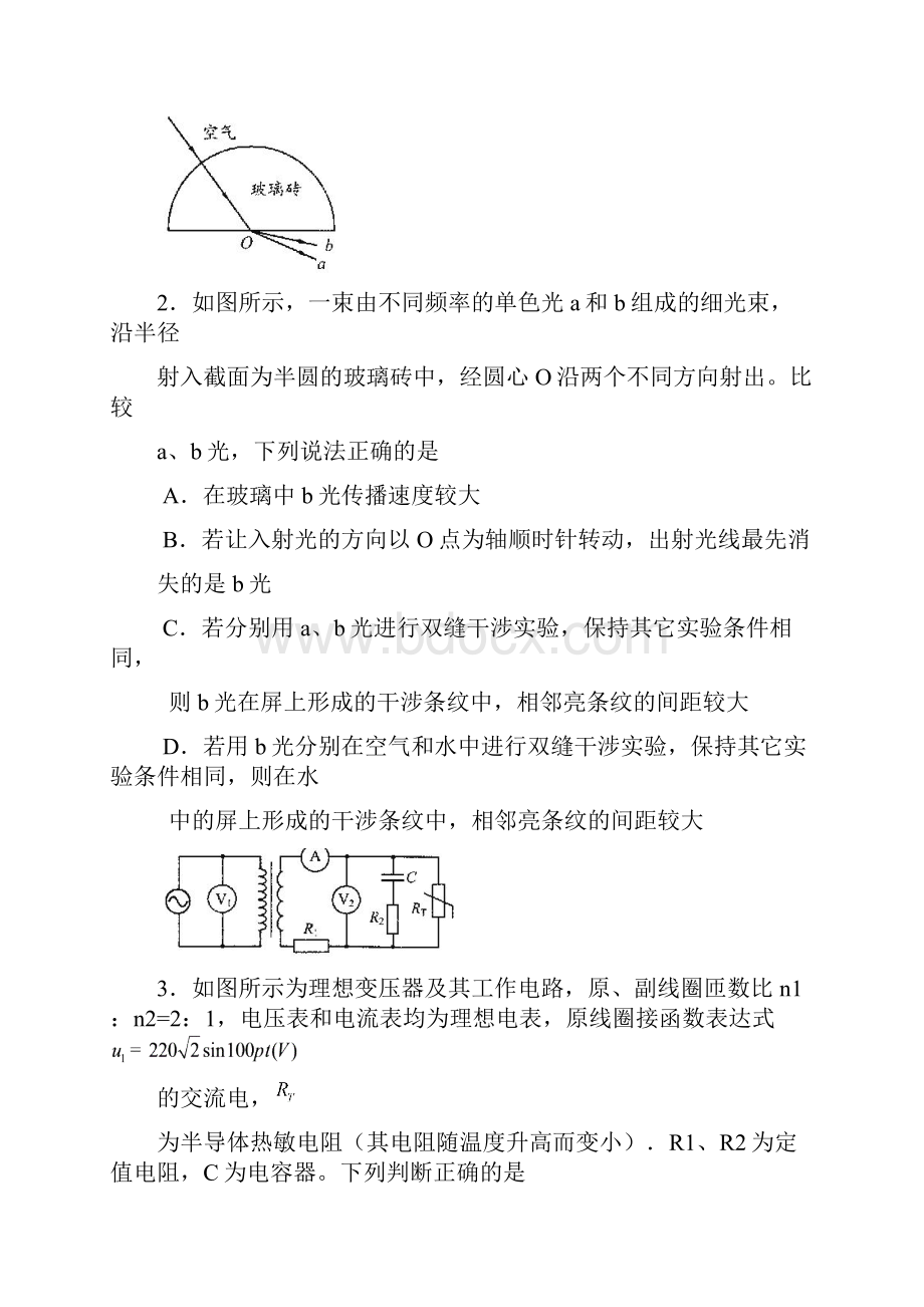 四川省成都市届高三下学期第二次诊断性检测理综试题word版.docx_第2页