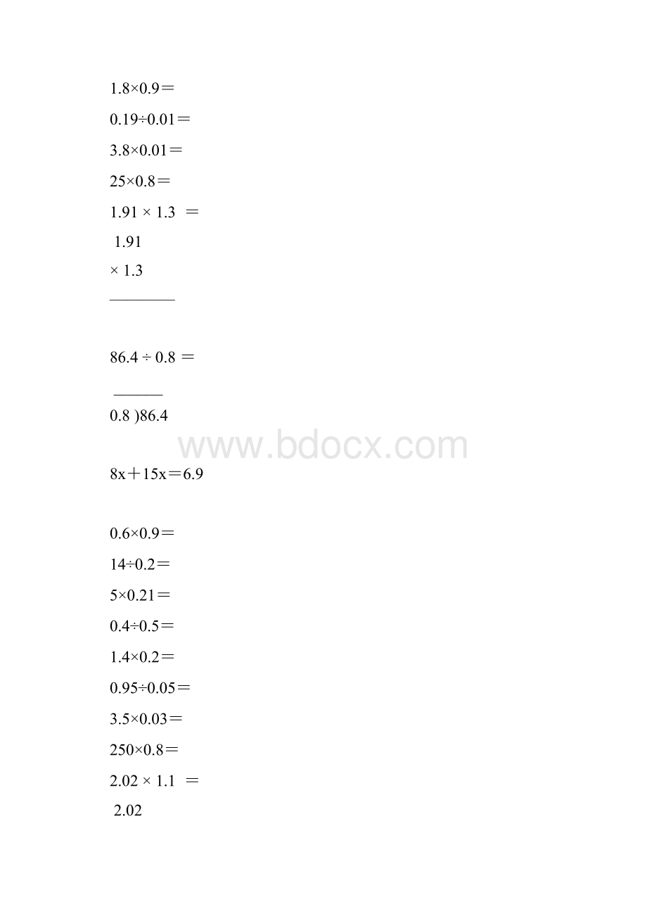 五年级数学上册计算题专项练习65.docx_第2页