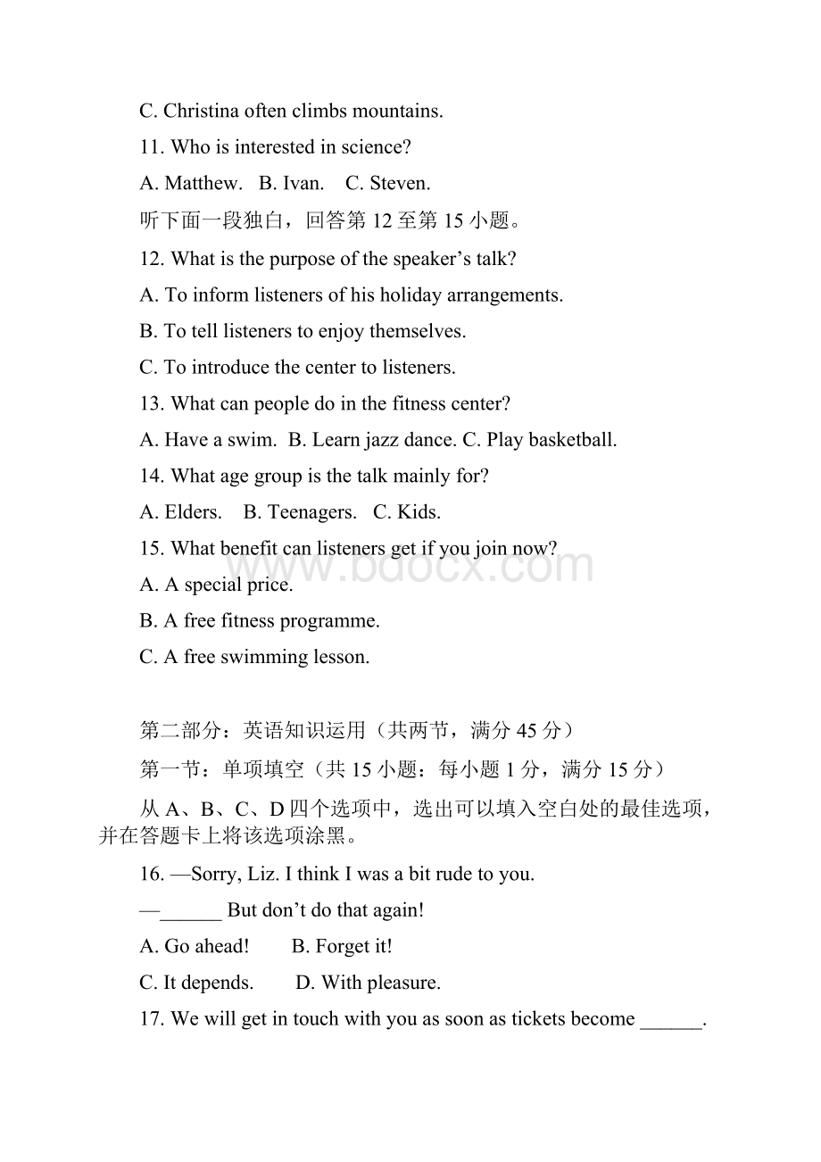 天津市七校静海一中杨村中学宝坻一中等学年高二上学期期中联考英语试题含详细答案.docx_第3页