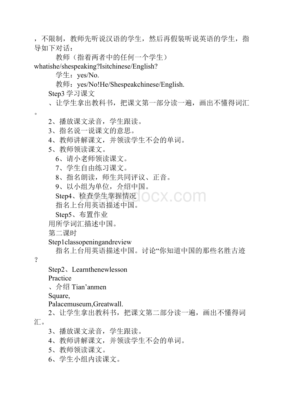 五年级英语上册unit2教案XX新版冀教版.docx_第2页