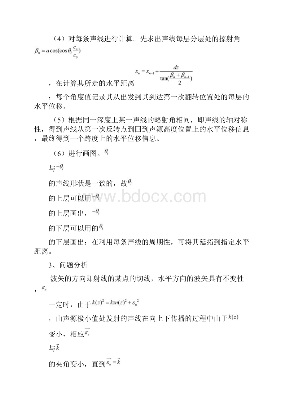 声传播理论模型综述.docx_第2页