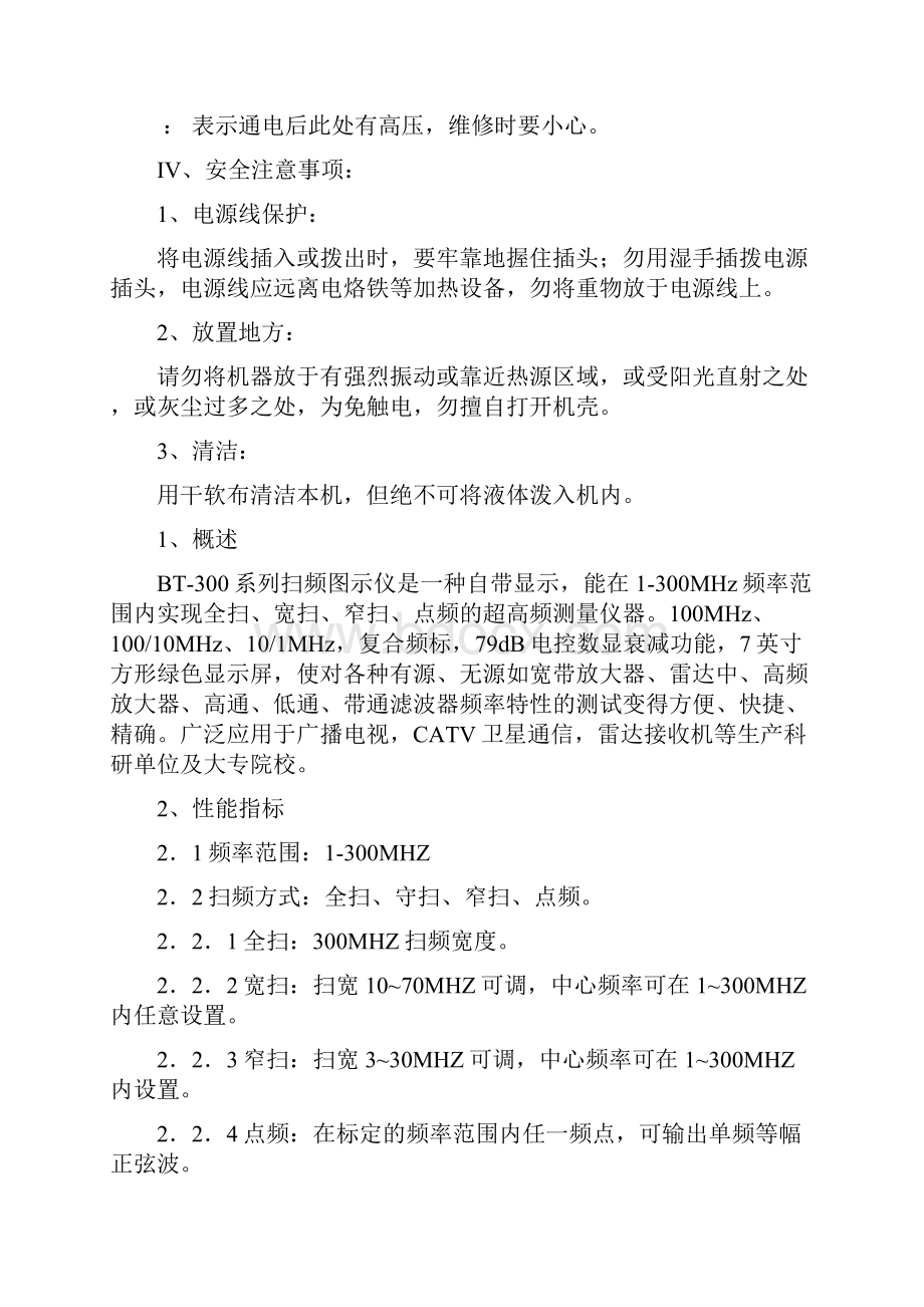 重庆科创职业学院实验指导书无源网络与有源网络的幅频特性测量.docx_第2页