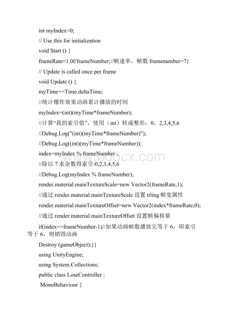 unity 3d 三款游戏完整入门进阶必备代码.docx_第2页