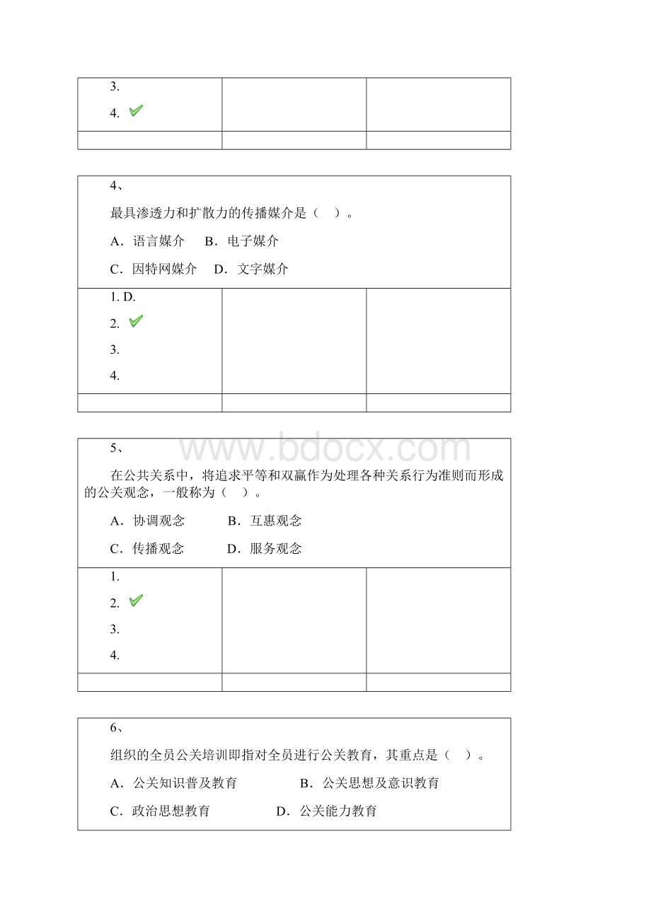 西南大学 公共关系学作业答案.docx_第2页