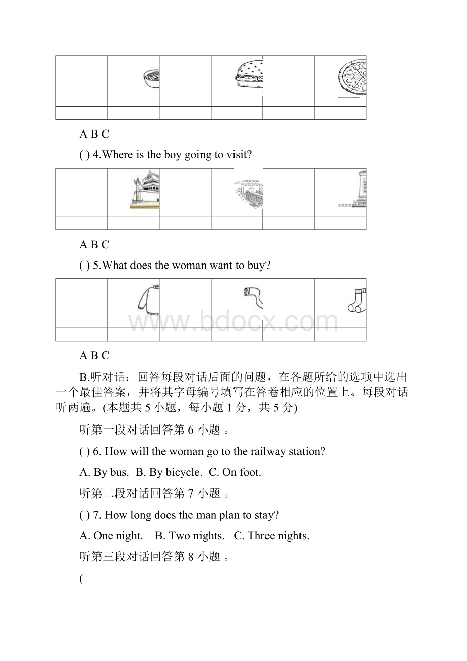 福建省福安市溪潭中学八下期末质量检测英语试题.docx_第2页