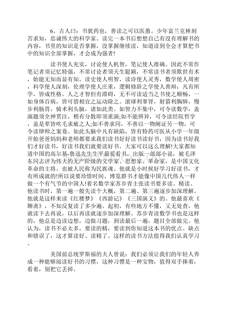 心得体会 读书心得 大学生寒假读书心得3000字 寒假读书心得范文.docx_第3页