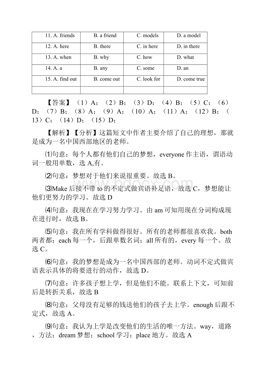 七年级英语上册完形填空练习题基础提高难题汇总含答案经典.docx_第2页