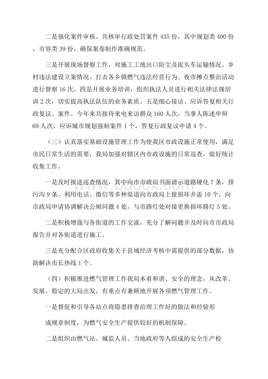 工作总结及下半年工作计划.docx_第2页