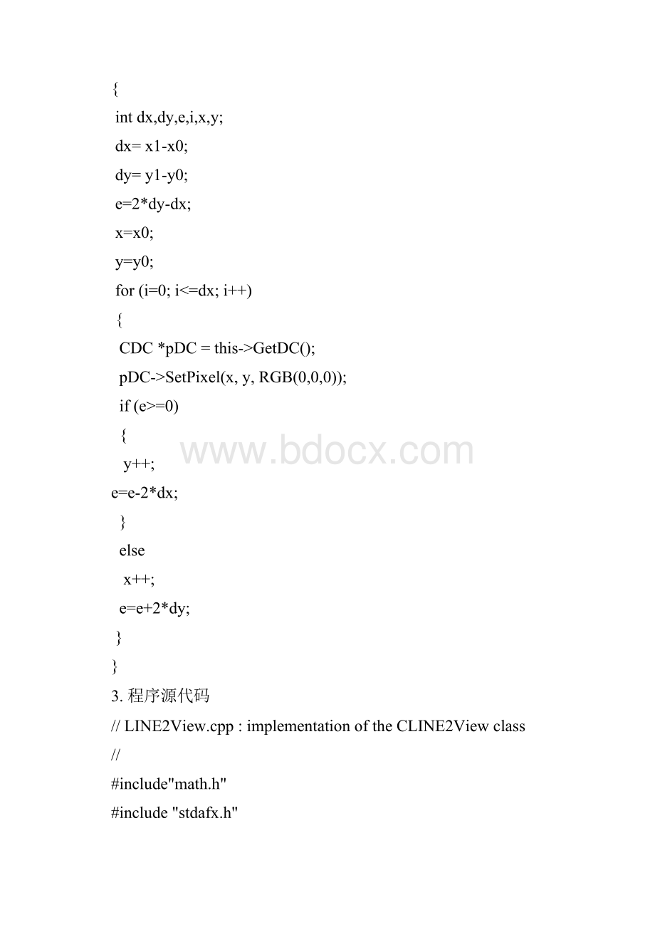 计算机图形学大作业.docx_第2页