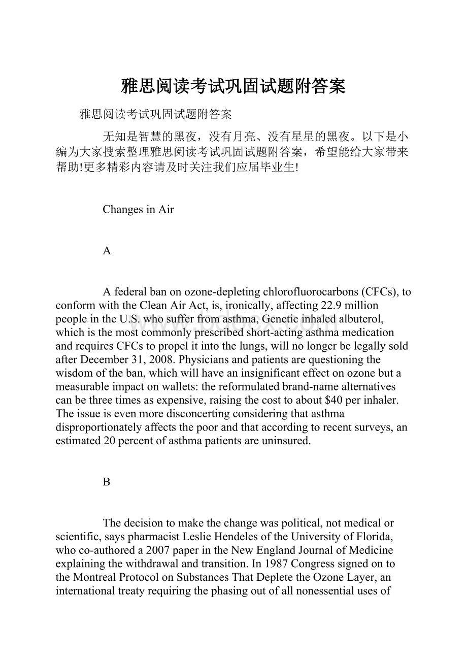 雅思阅读考试巩固试题附答案.docx_第1页