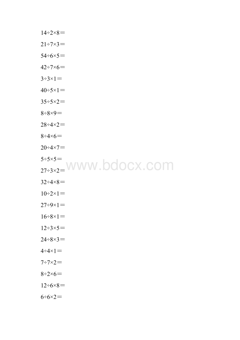 二年级下册口算加减乘除混合运算每日30题共1000题.docx_第2页