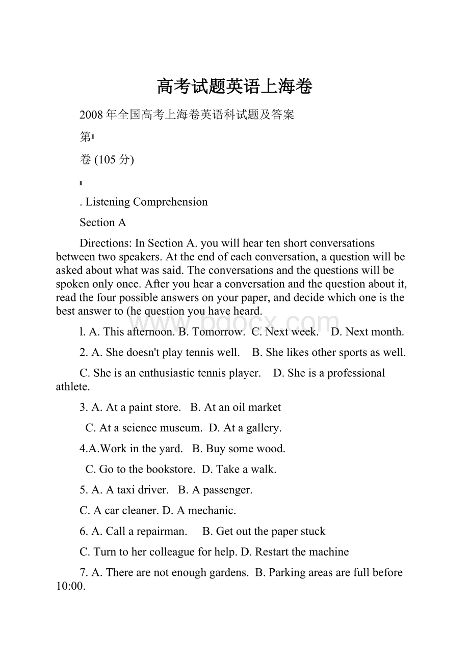 高考试题英语上海卷.docx_第1页