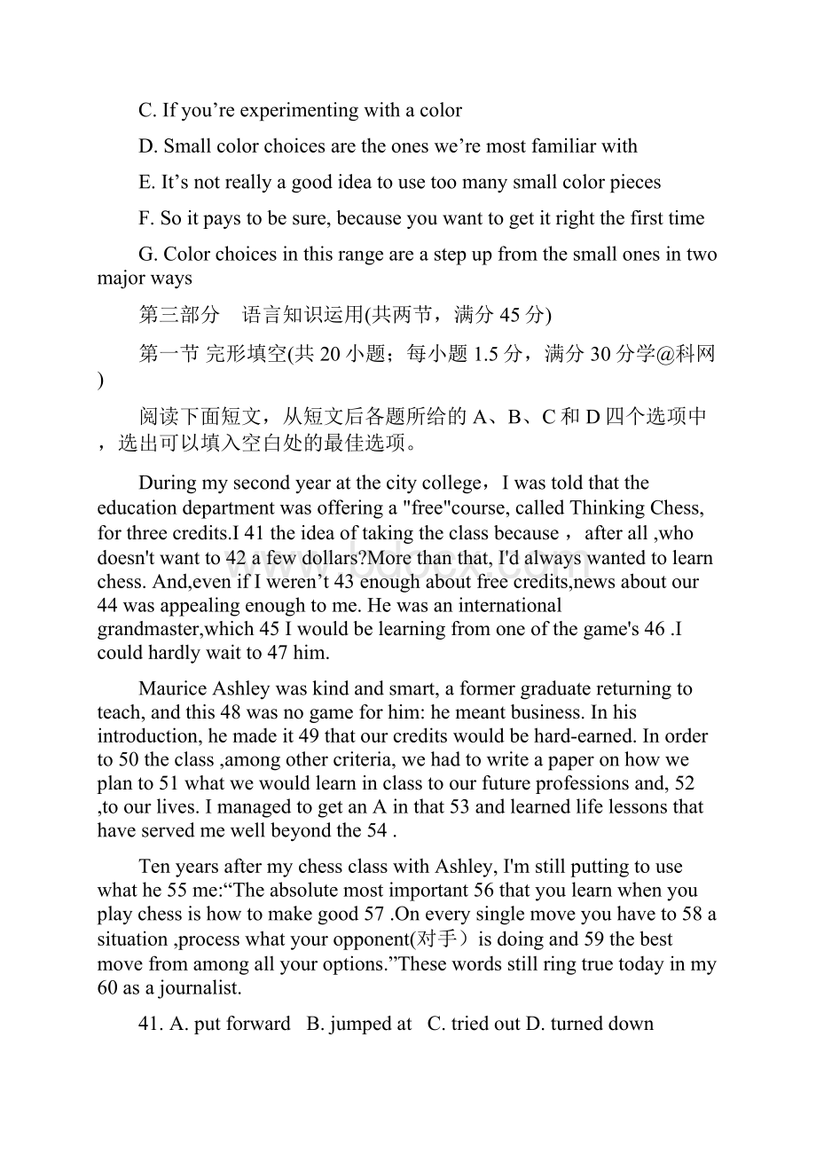 高考全国1卷全真题型练习和答案.docx_第2页