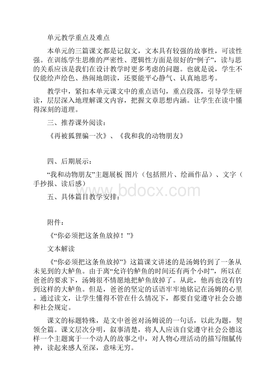 桥学科教学计划.docx_第3页