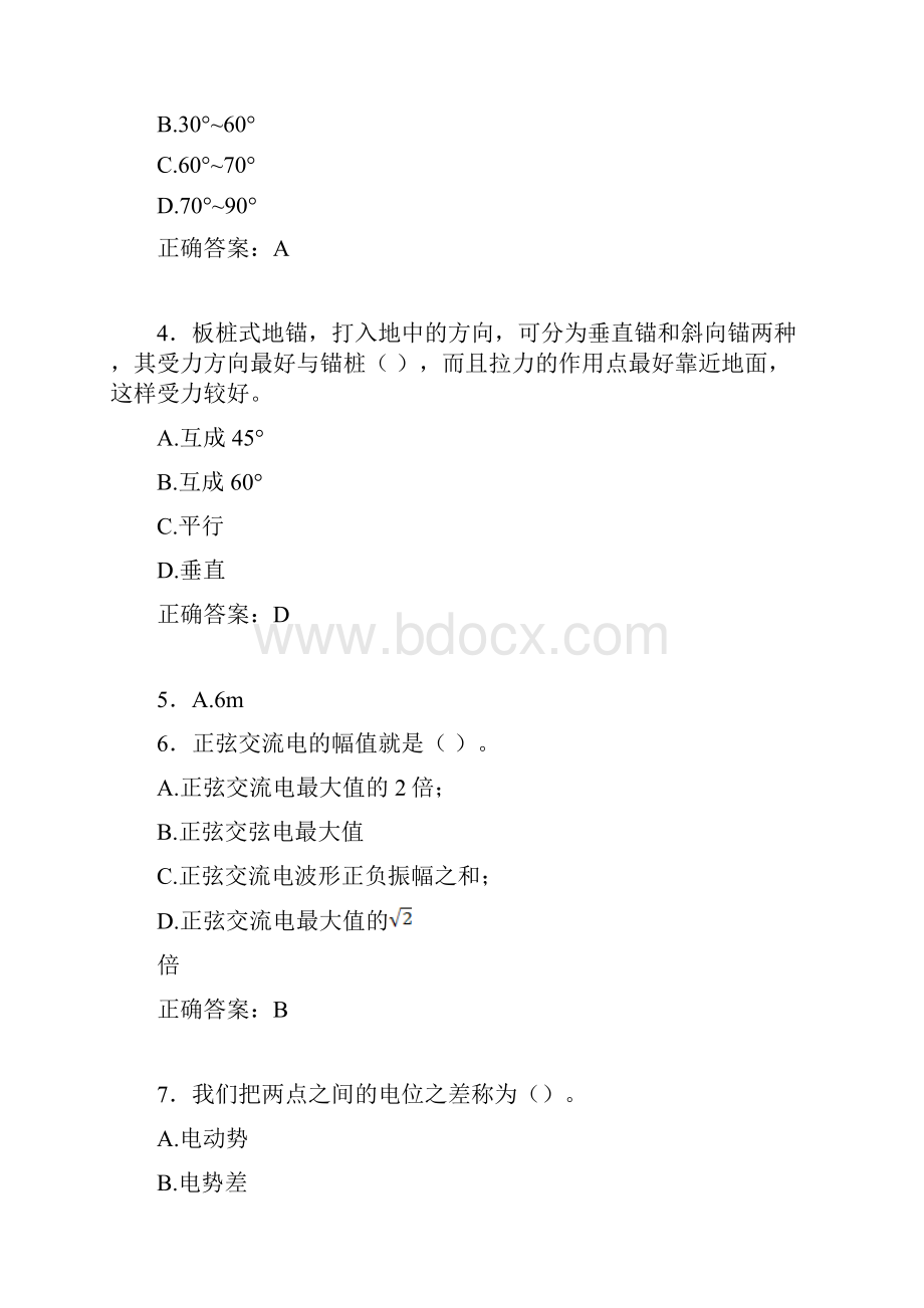 新版精选电厂生产技能初级工职业技能完整考试题库100题含标准答案.docx_第2页