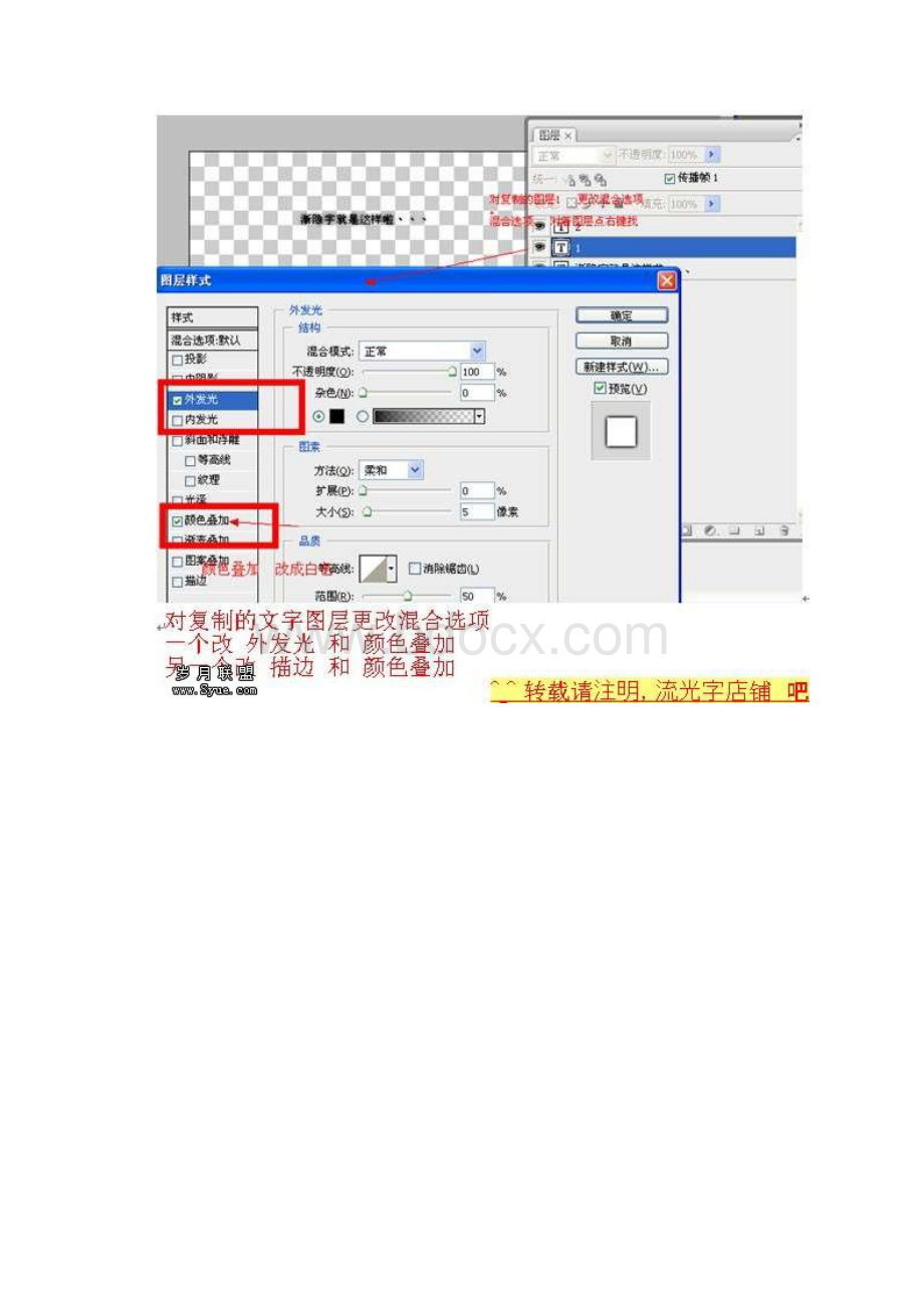 Photoshop文字特效制作渐隐的文字动画.docx_第3页