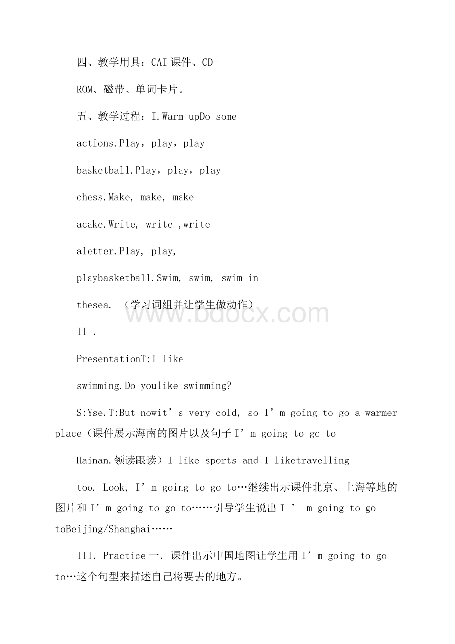 英语口语教学教案计划.docx_第2页