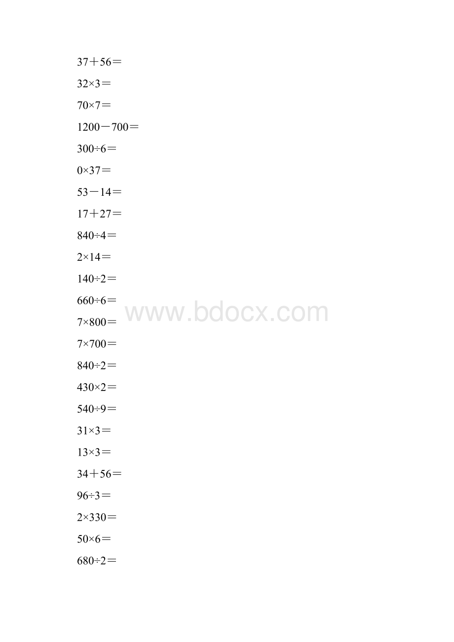 新人教版小学三年级数学上册口算题17页每天一页doc.docx_第2页