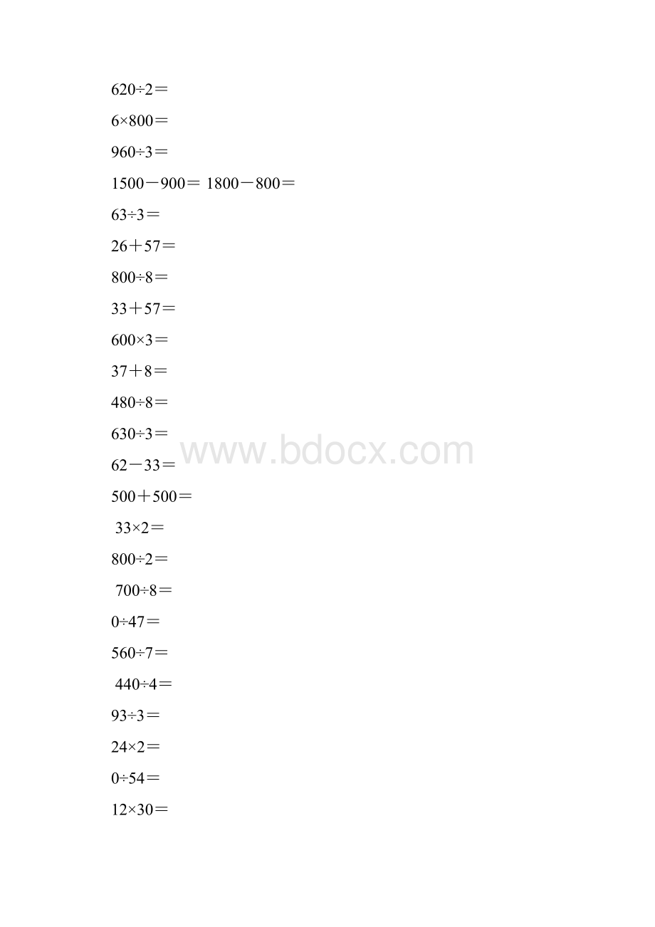 新人教版小学三年级数学上册口算题17页每天一页doc.docx_第3页