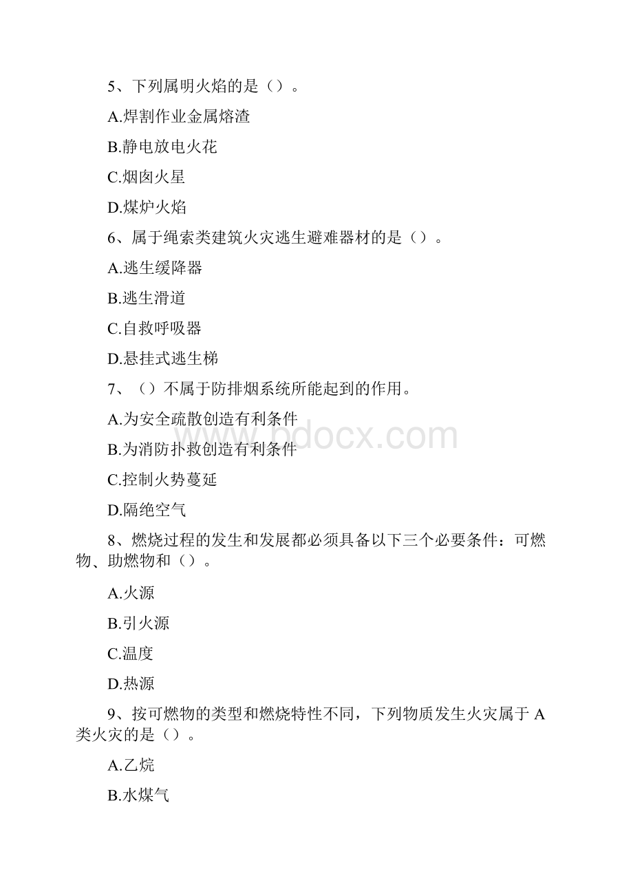 建构筑消防员初级消防设施操作员1精选试题.docx_第2页