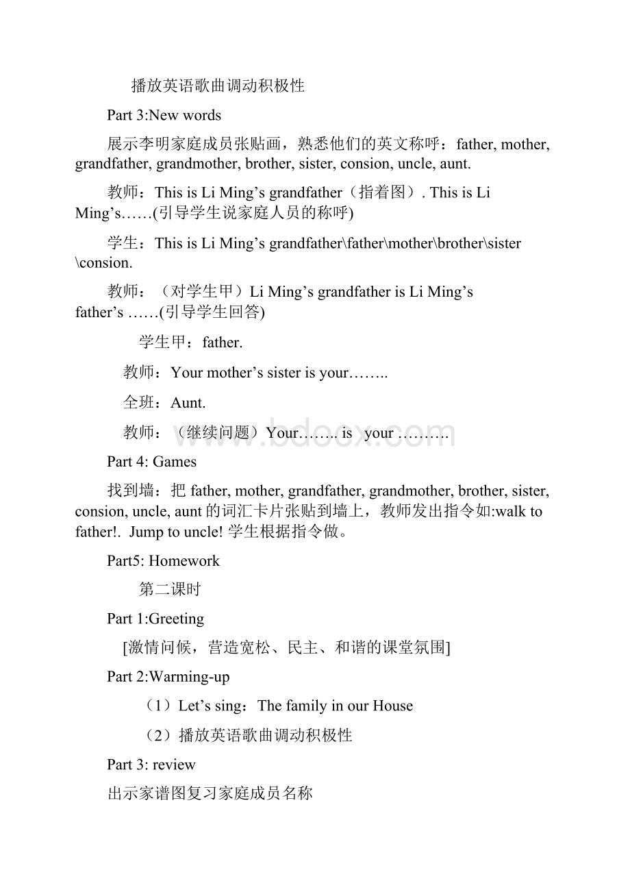 冀教版小学英语新版五年级上全册教案.docx_第2页