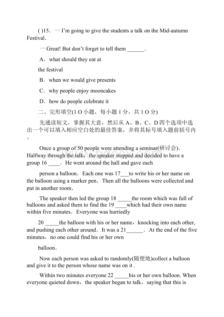 九年级英语寒假作业试题7.docx_第3页