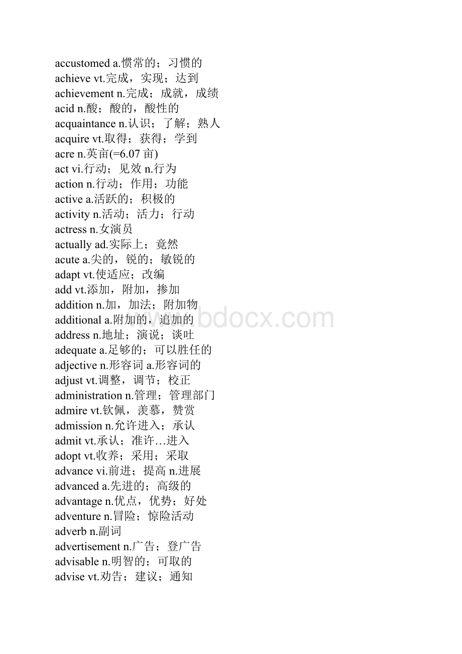 大学英语四级词汇表新大纲word版.docx_第2页