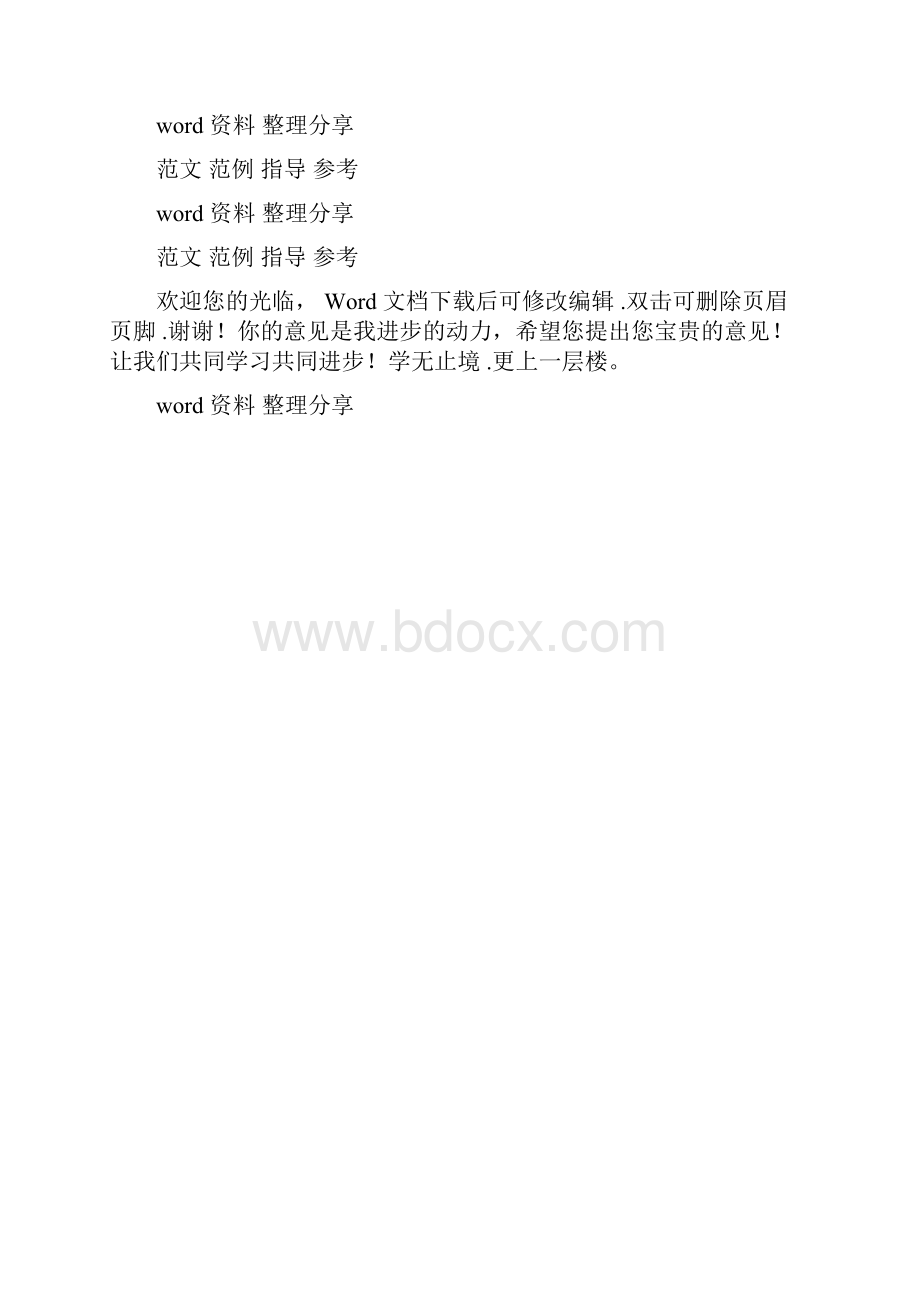 中西医结合内科主治医师考试试题库完整.docx_第3页