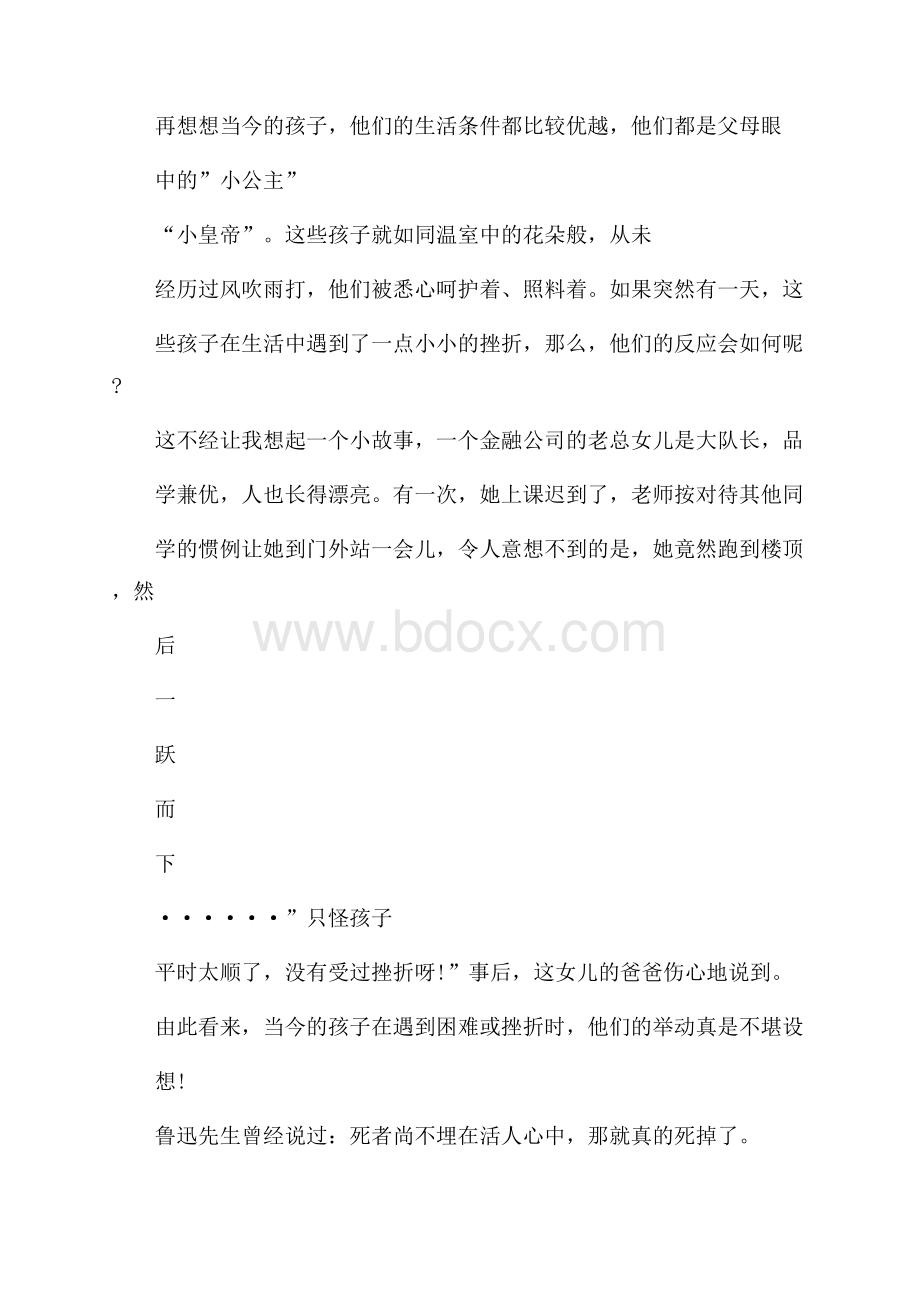 钢铁是怎样炼成的读书心得体会五篇.docx_第3页