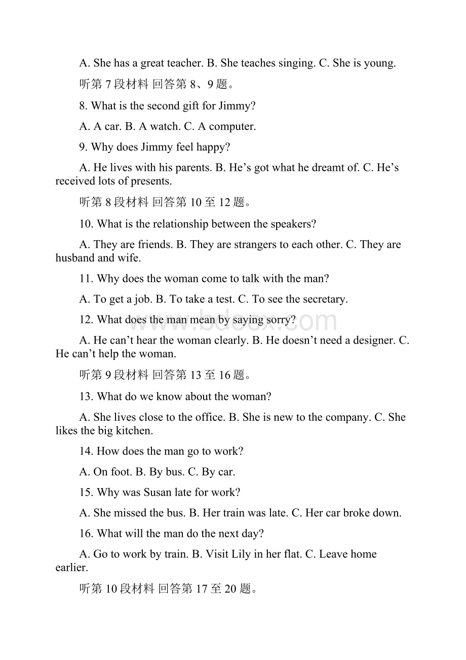 新人教版高中英语必修一复习测试题及答案.docx_第2页