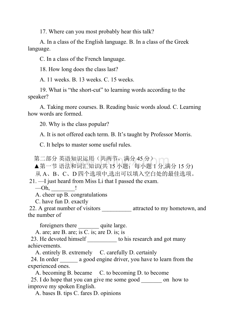 新人教版高中英语必修一复习测试题及答案.docx_第3页