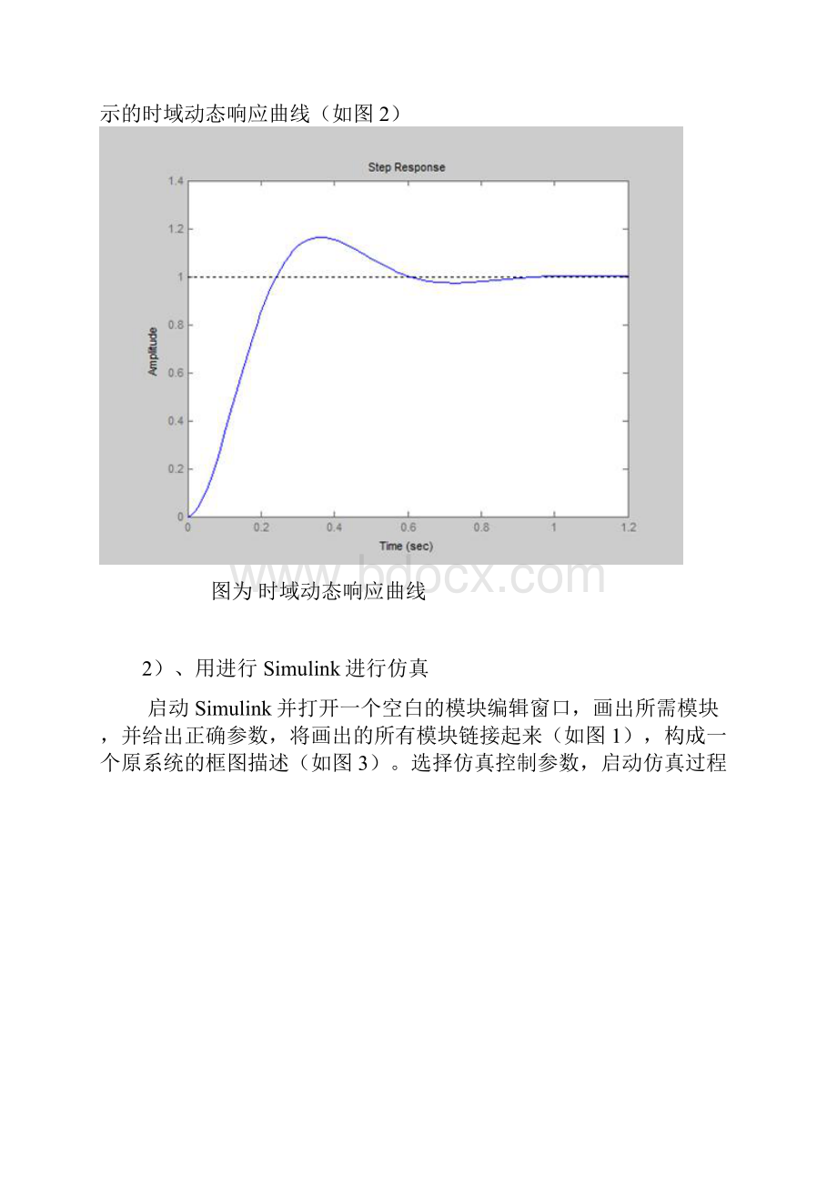 现代控制理论MATLAB编程.docx_第3页