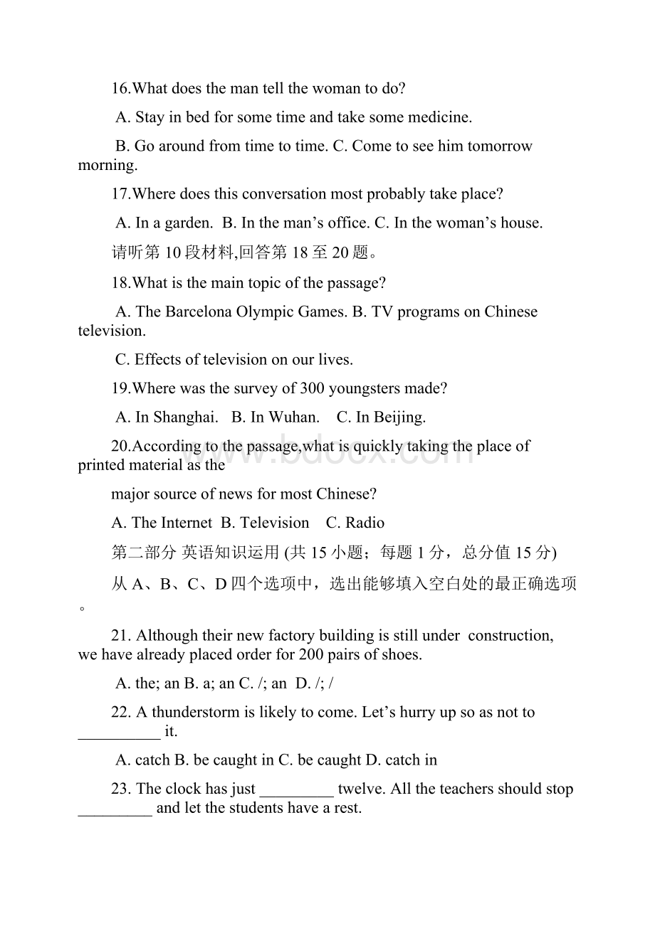 黑龙江龙东地区1819学度高一下高中教学联合体年末考试英语.docx_第3页