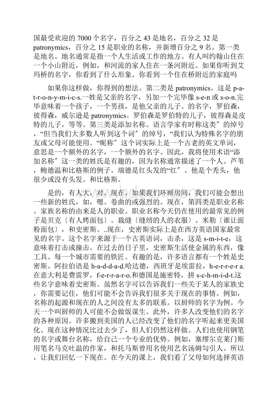 朗文英语听说教程听力翻译.docx_第2页