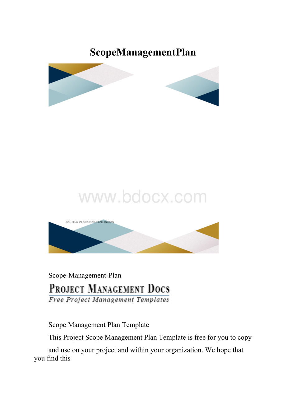 ScopeManagementPlan.docx_第1页