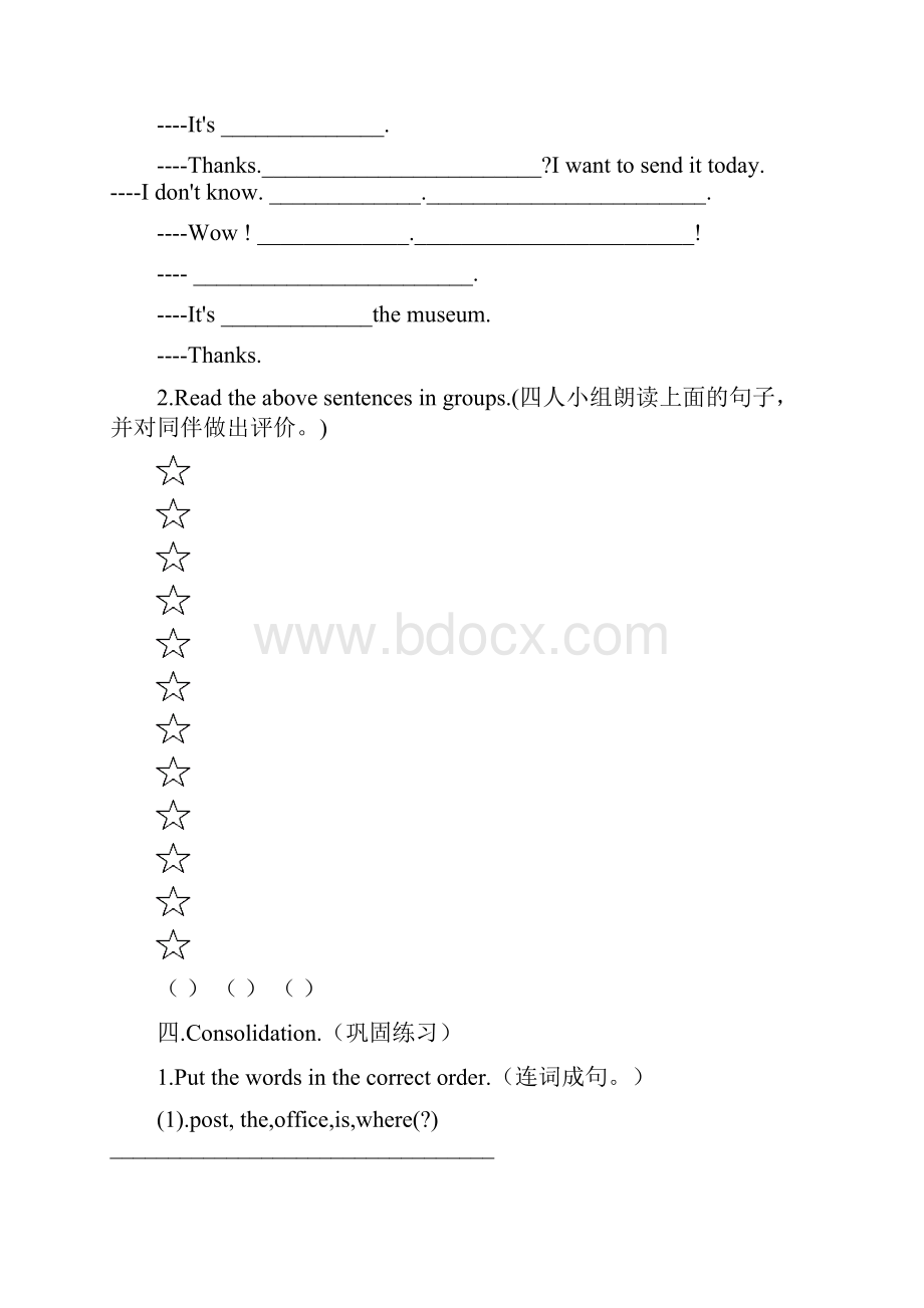 人教版六年级上册英语导学案unit1How Can I Get There.docx_第2页