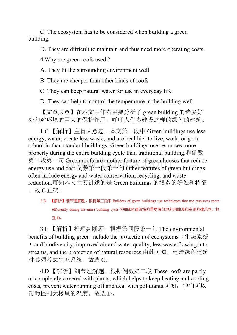 届高考英语一轮译林牛津练习题模块5 U3及答案.docx_第3页