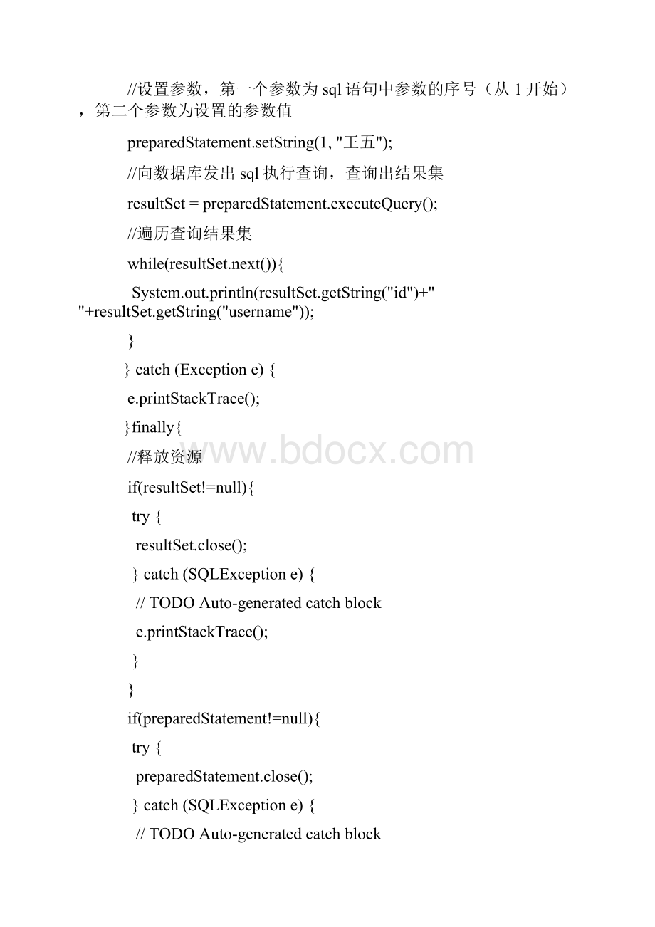 mybatismrt22Mybatis入门.docx_第2页