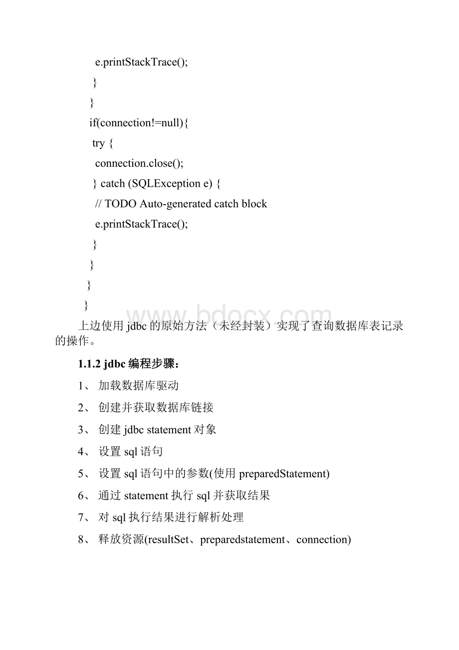 mybatismrt22Mybatis入门.docx_第3页