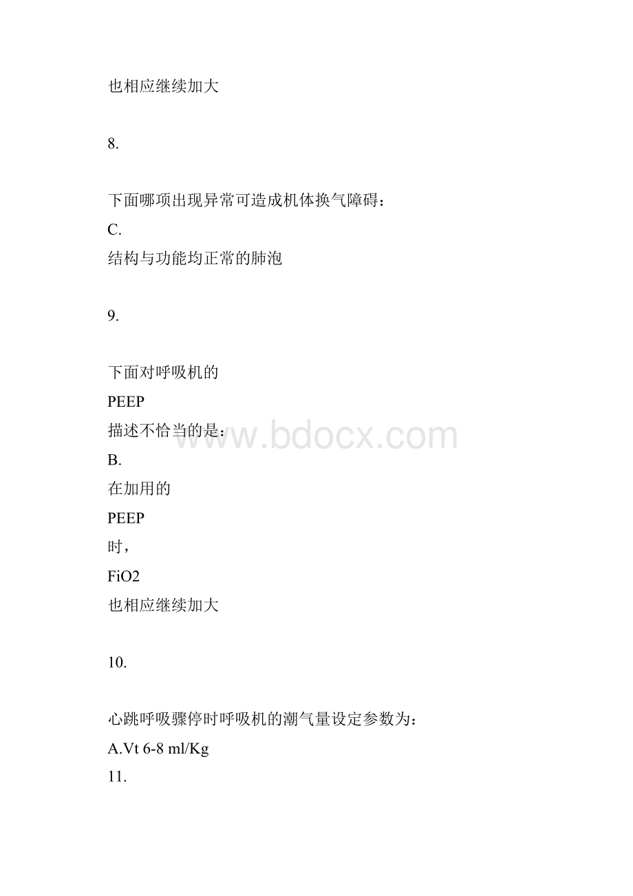 实用现场急救技术答案非常全面的1要点.docx_第3页