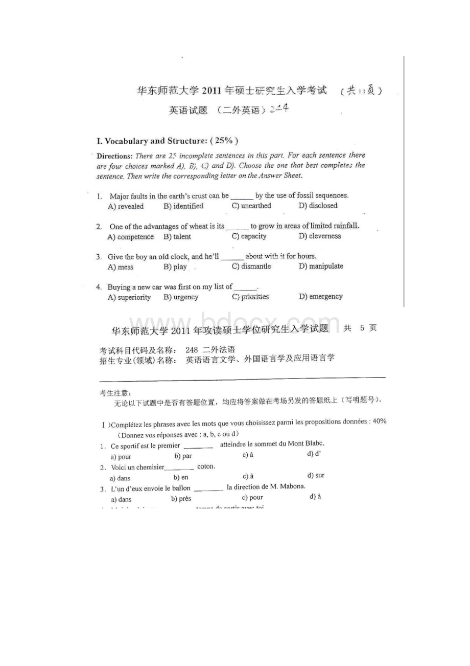 华东师范大学综合英语A考研真题.docx_第2页