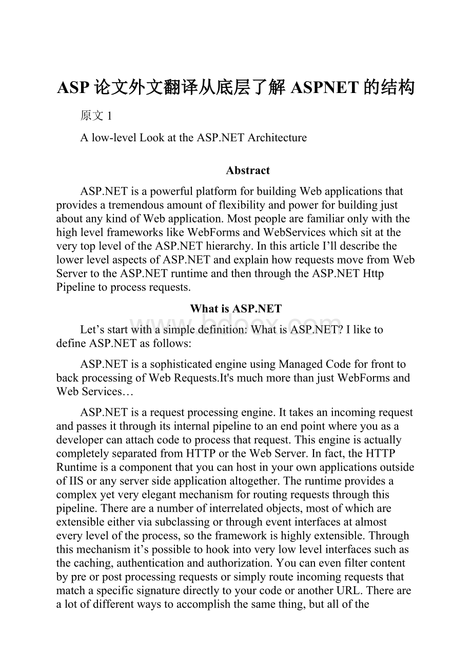 ASP论文外文翻译从底层了解ASPNET的结构.docx