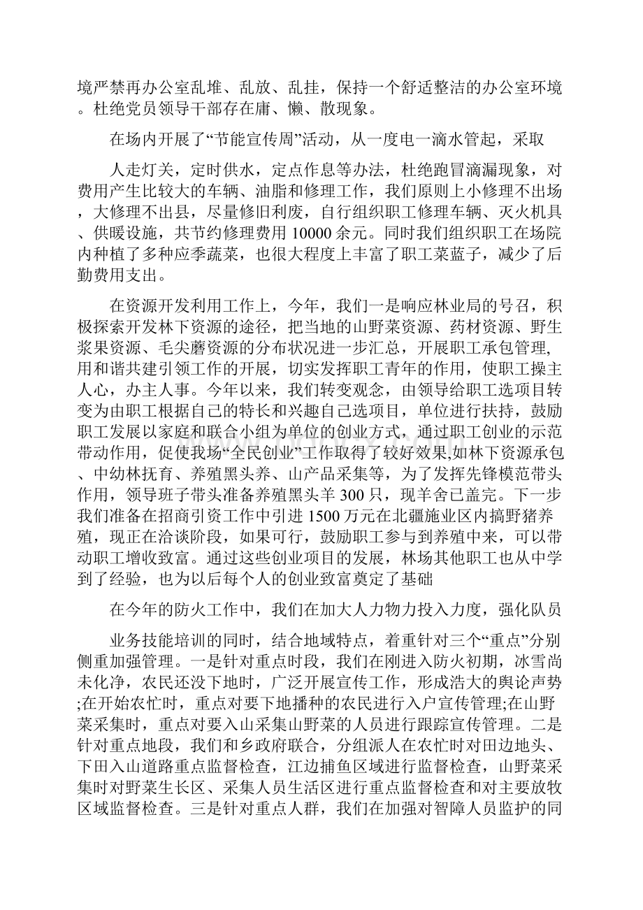 行政半年工作总结.docx_第2页