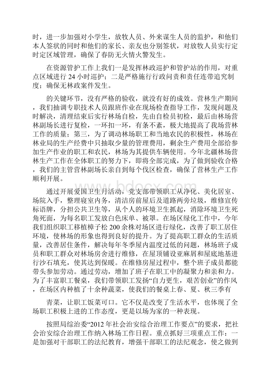 行政半年工作总结.docx_第3页