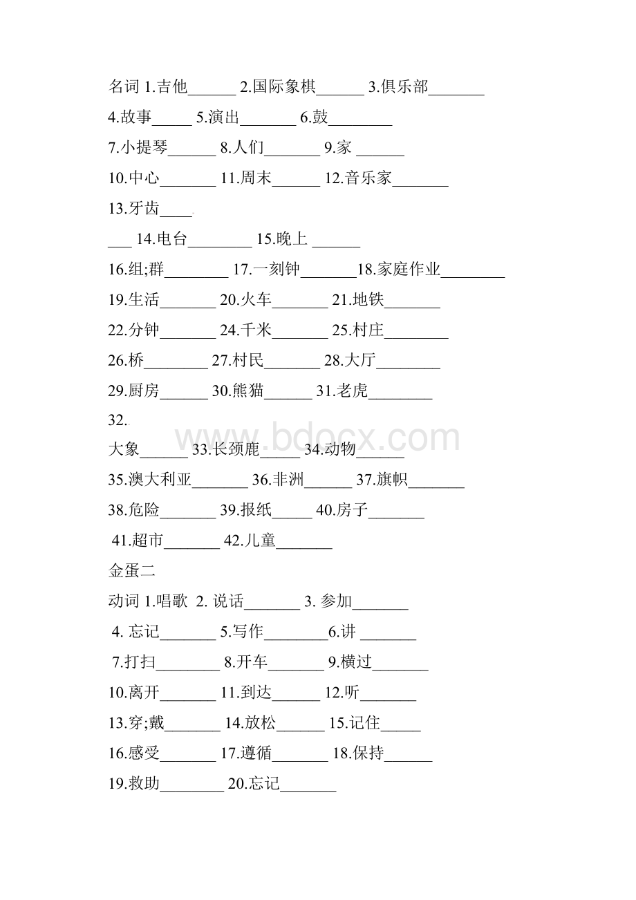 七年级英语下册 Units 16 复习学案10新版人教新目标版.docx_第2页