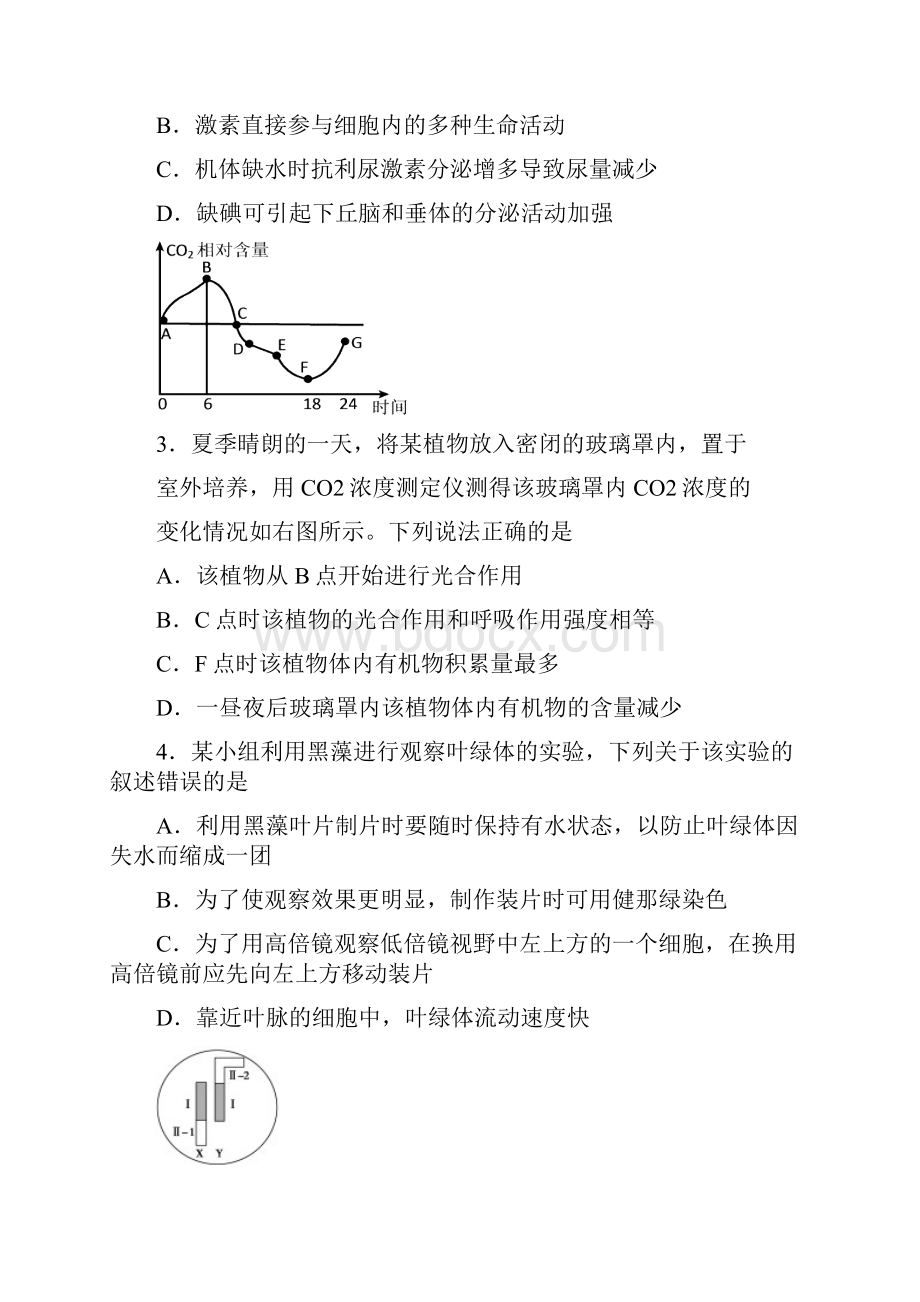 山东省威海市届高三下学期高考模拟考试理综试题.docx_第2页