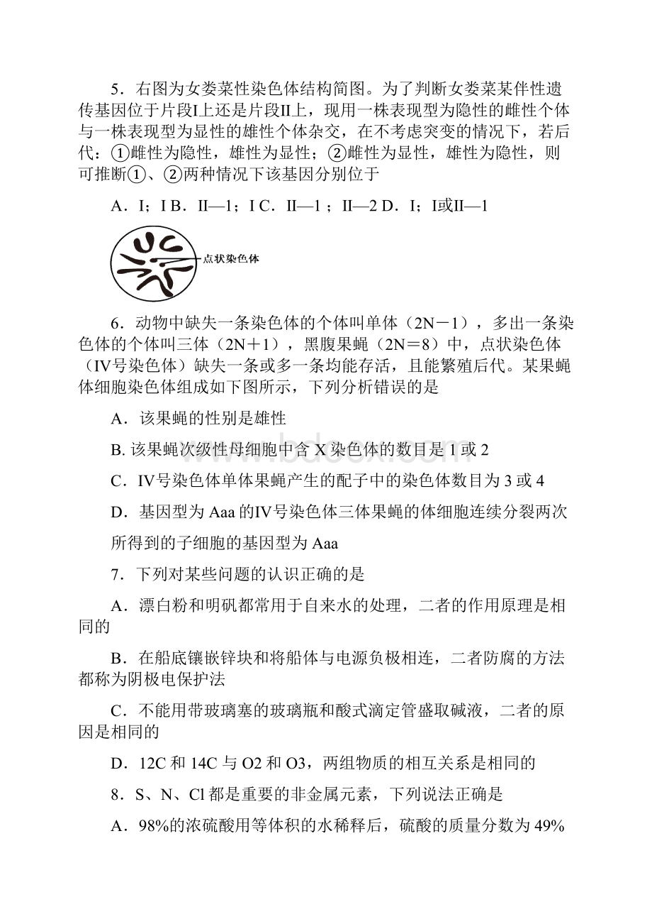 山东省威海市届高三下学期高考模拟考试理综试题.docx_第3页