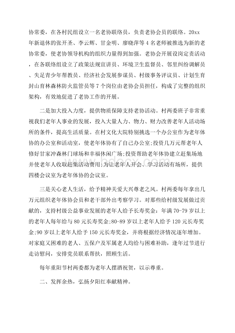 关于个人工作总结范文九篇.docx_第2页