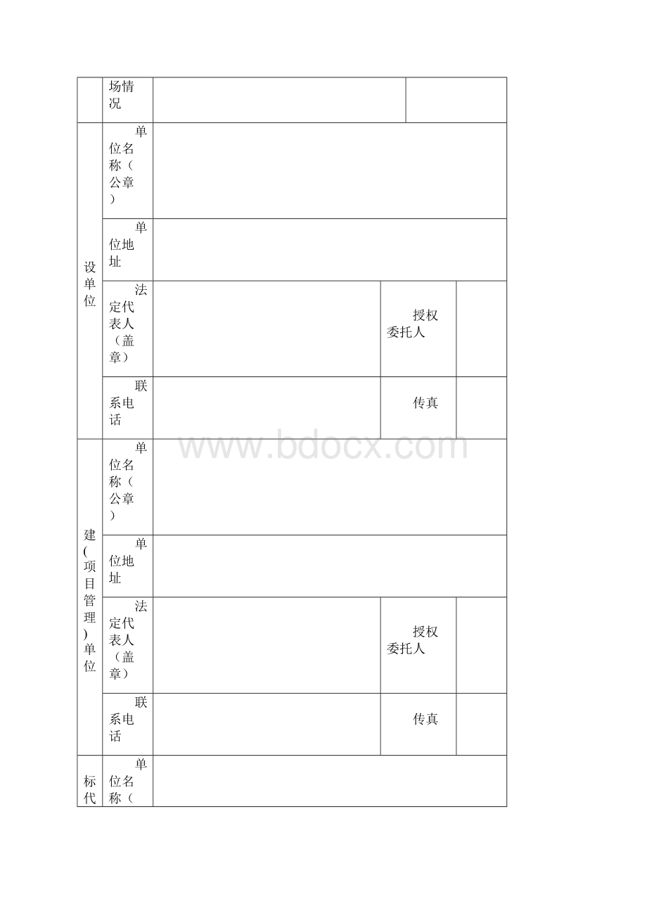 服务指南公开讨论稿318修表格部份.docx_第2页