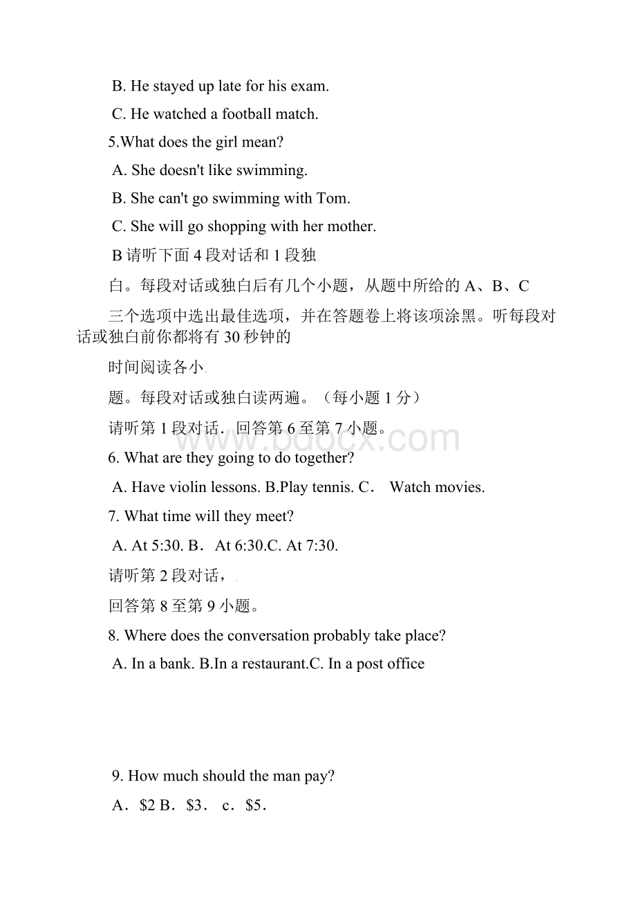 江西省南昌市中考英语真题试题含扫描答案.docx_第2页